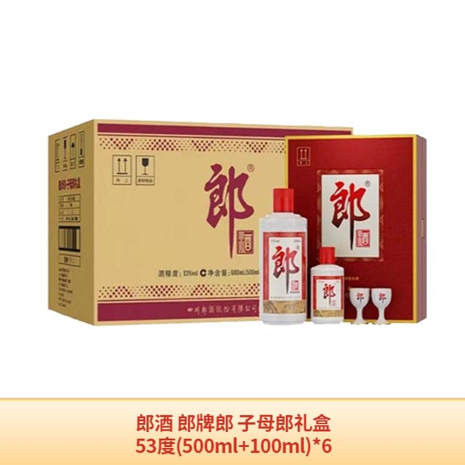 郎酒郎牌郎 子母郎礼盒装 酱香型白酒53度（500ml+100ml）*6