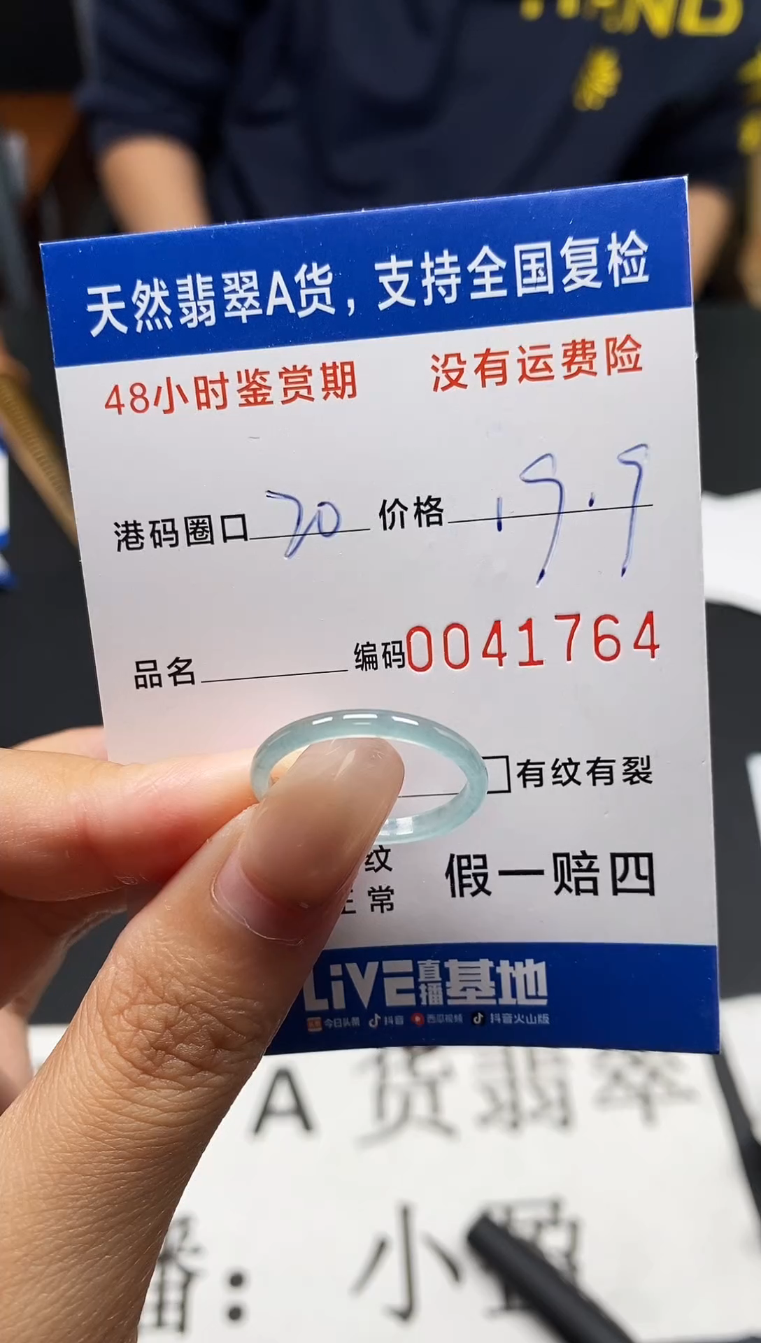 未镶嵌戒指翡翠天然A货翡翠1764