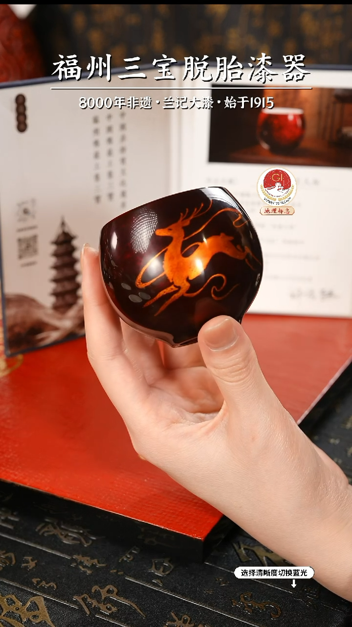 【闪购商品】大漆漆器 许德越老师制赤宝砂仙鹿主人杯