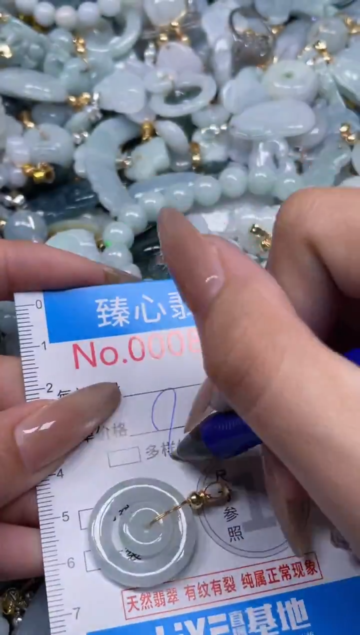 颈饰未镶嵌翡翠8779