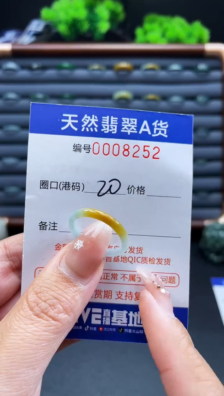 未镶嵌戒指翡翠戒圈