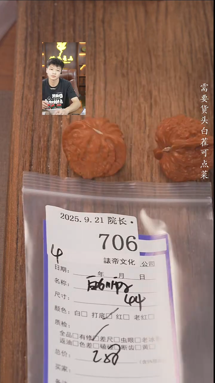把件文玩核桃2***z諘帝文化706白狮子