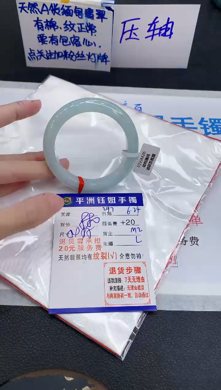 翡翠手镯未镶嵌11111111111