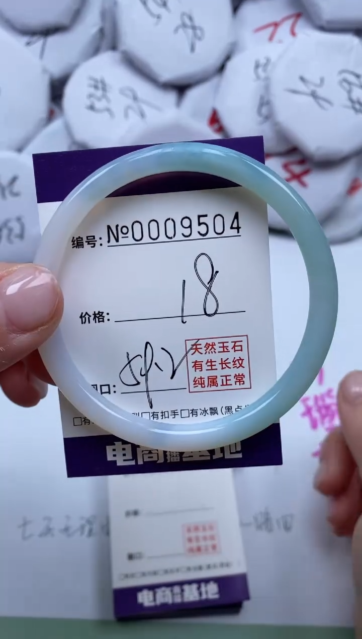 【闪购商品】玛瑙/玉髓手镯未镶嵌9504