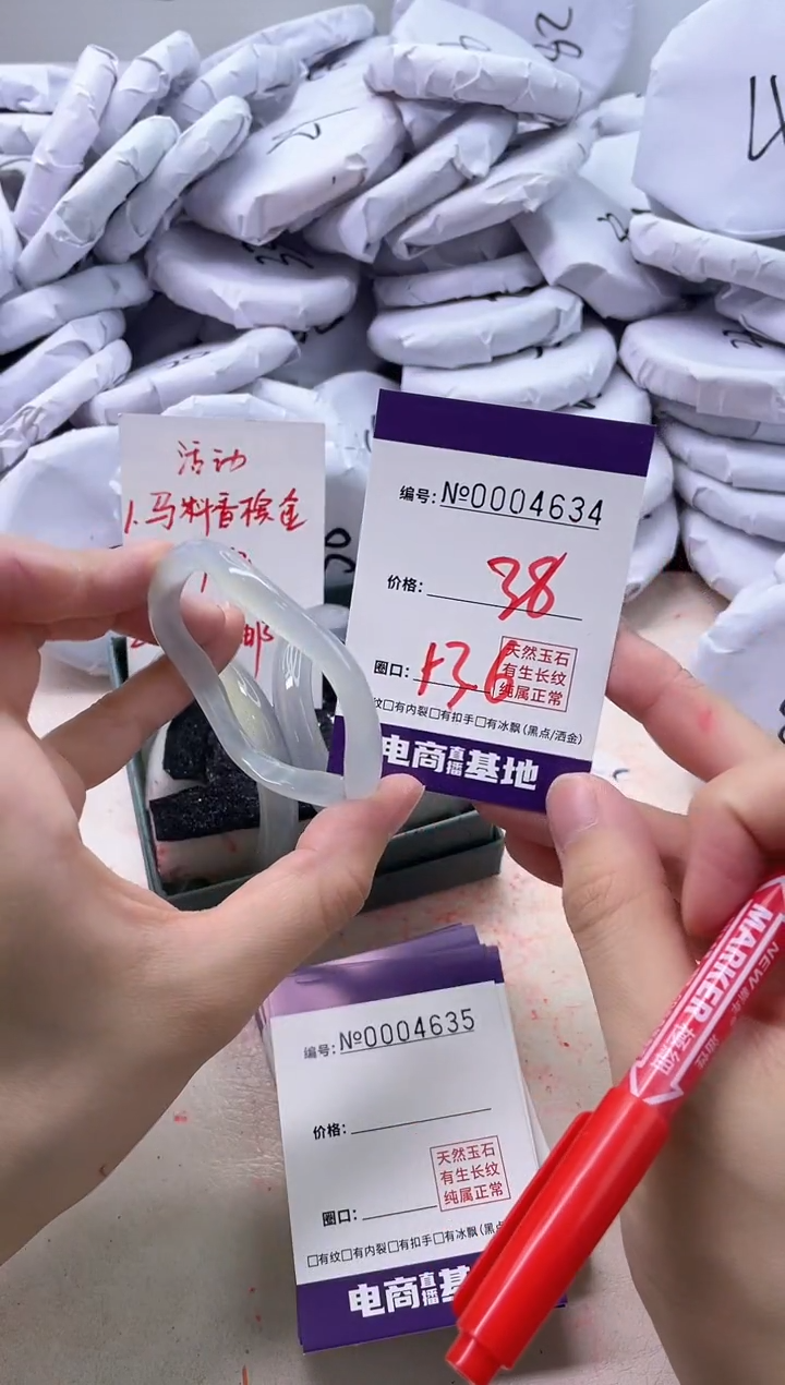 【闪购商品】玛瑙/玉髓手镯未镶嵌4634