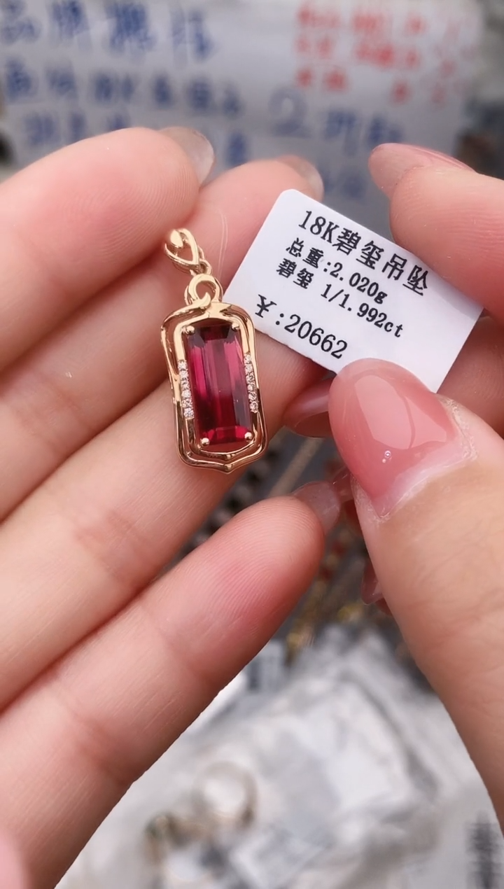 颈饰18K金镶嵌碧玺--专柜--