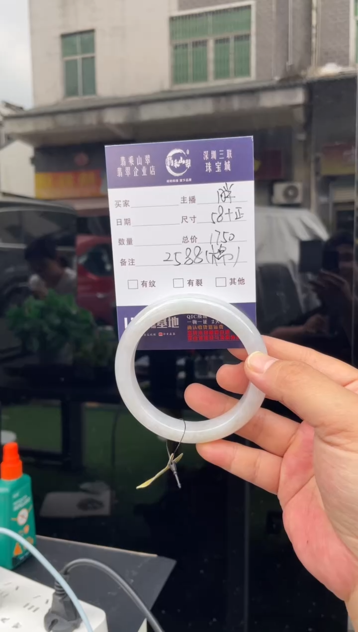 未镶嵌手镯翡翠W 58正圈 2588