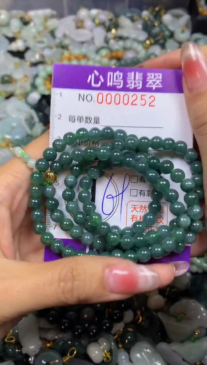 【闪购商品】翡翠颈饰未镶嵌闪购00252