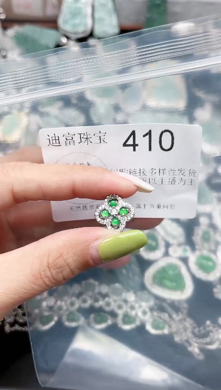 【闪购商品】翡翠颈饰未镶嵌410赠皮绳