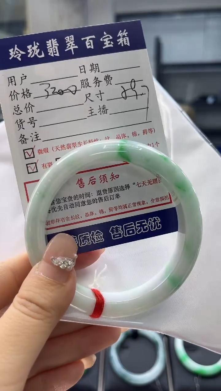 【闪购商品】翡翠手镯未镶嵌0833677249