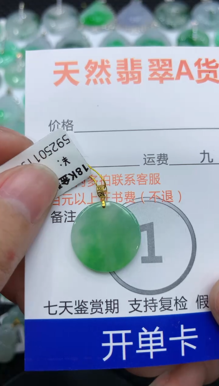 【闪购商品】翡翠颈饰18K金镶嵌11111111111