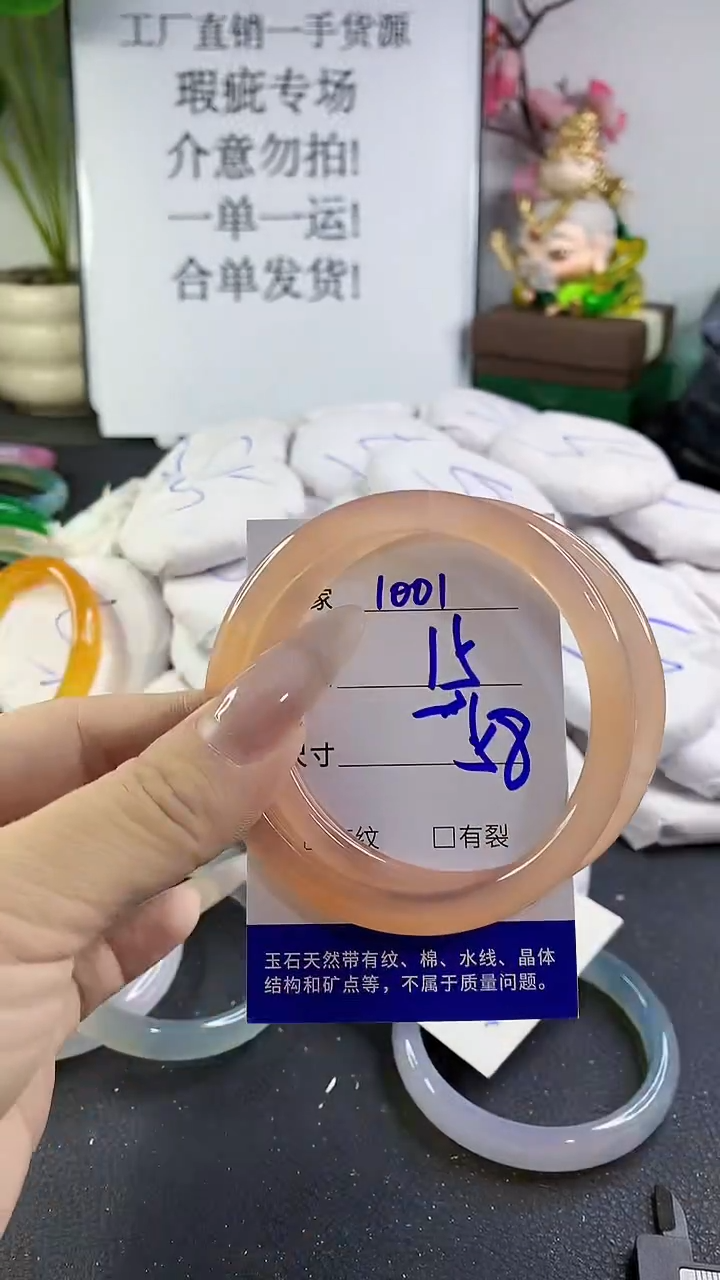 手镯玛瑙/玉髓未镶嵌1001