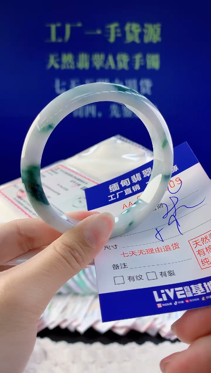 【闪购商品】翡翠手镯未镶嵌09天然A货翡翠