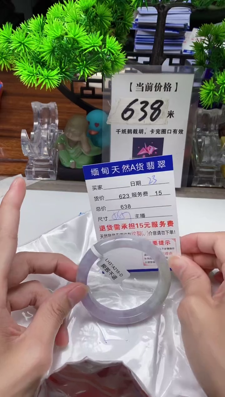 【闪购商品】翡翠手镯未镶嵌23缅甸天然A货翡翠