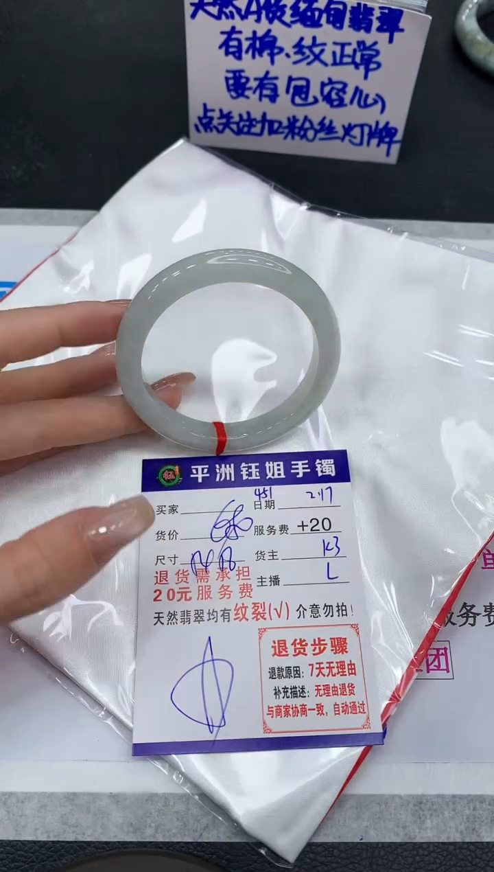 【闪购商品】翡翠手镯未镶嵌11111111111