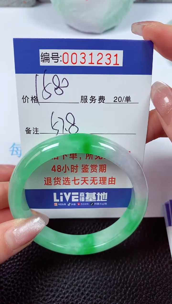 【闪购商品】拍下以实物为准00031231