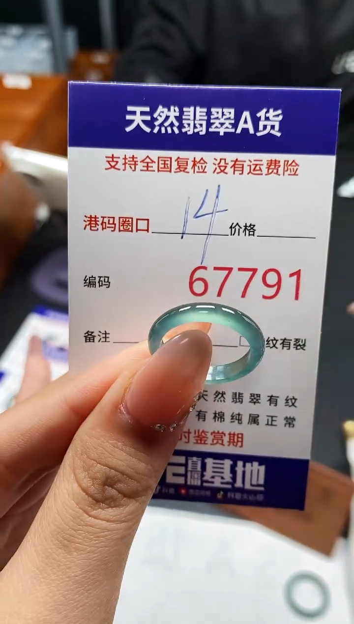 未镶嵌戒指翡翠天然A货翡翠7791