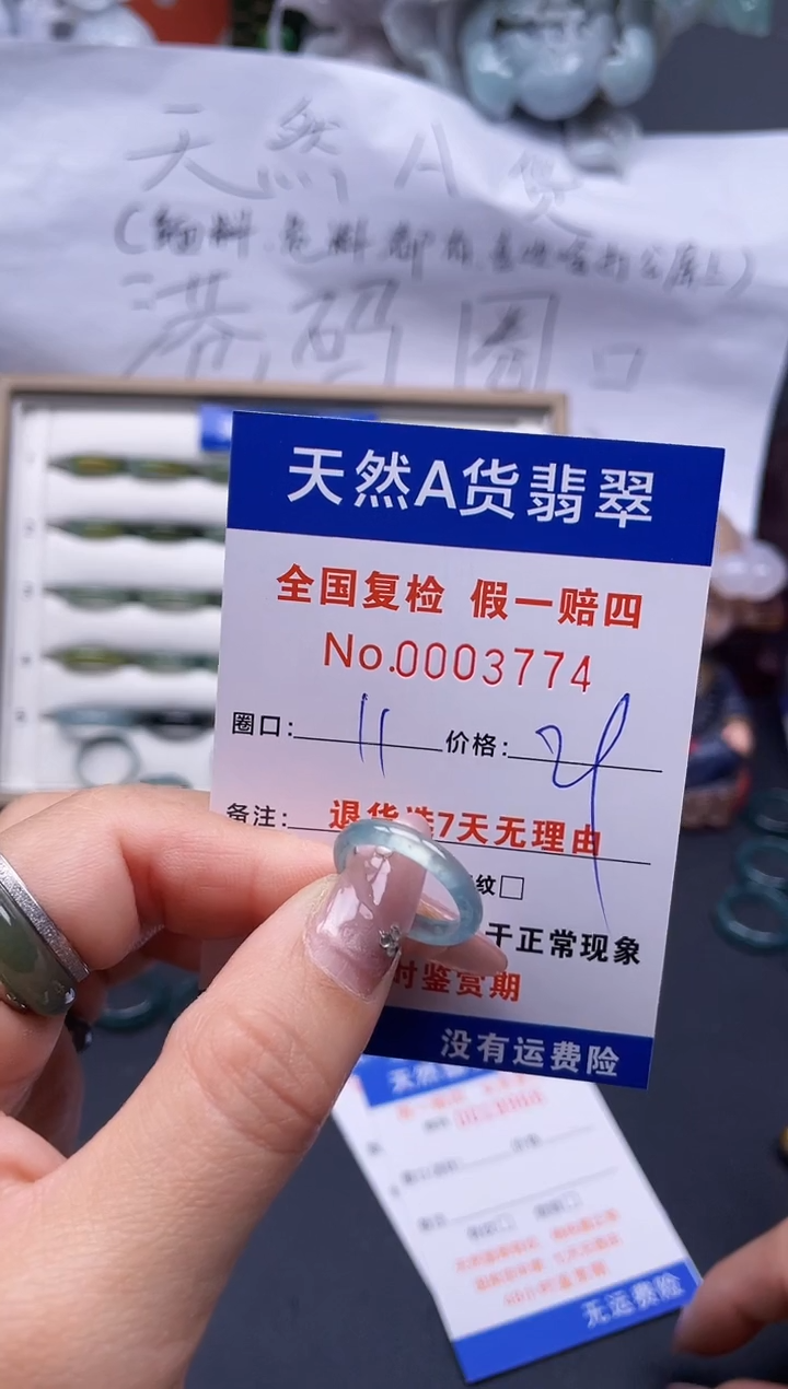 【闪购商品】翡翠戒指未镶嵌11*3774..