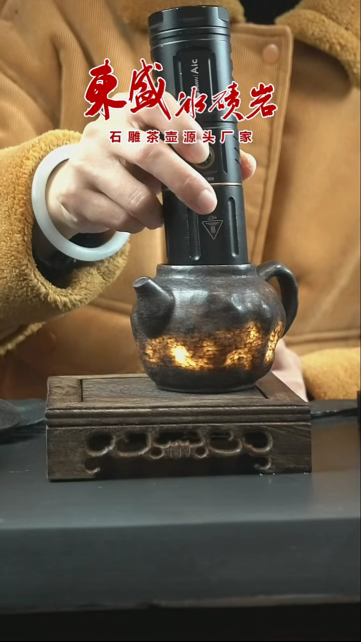 【闪购商品】东盛冰碛岩特价福利岩壶220cc