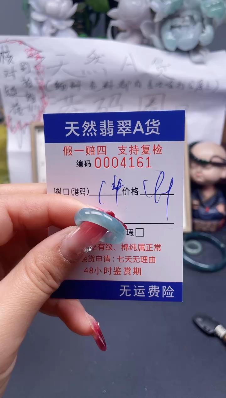 【闪购商品】翡翠戒指未镶嵌14*/4161...