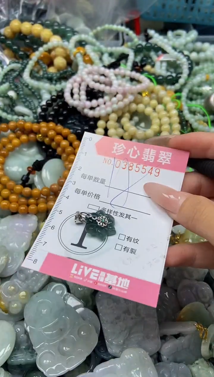 颈饰未镶嵌翡翠闪购0385549