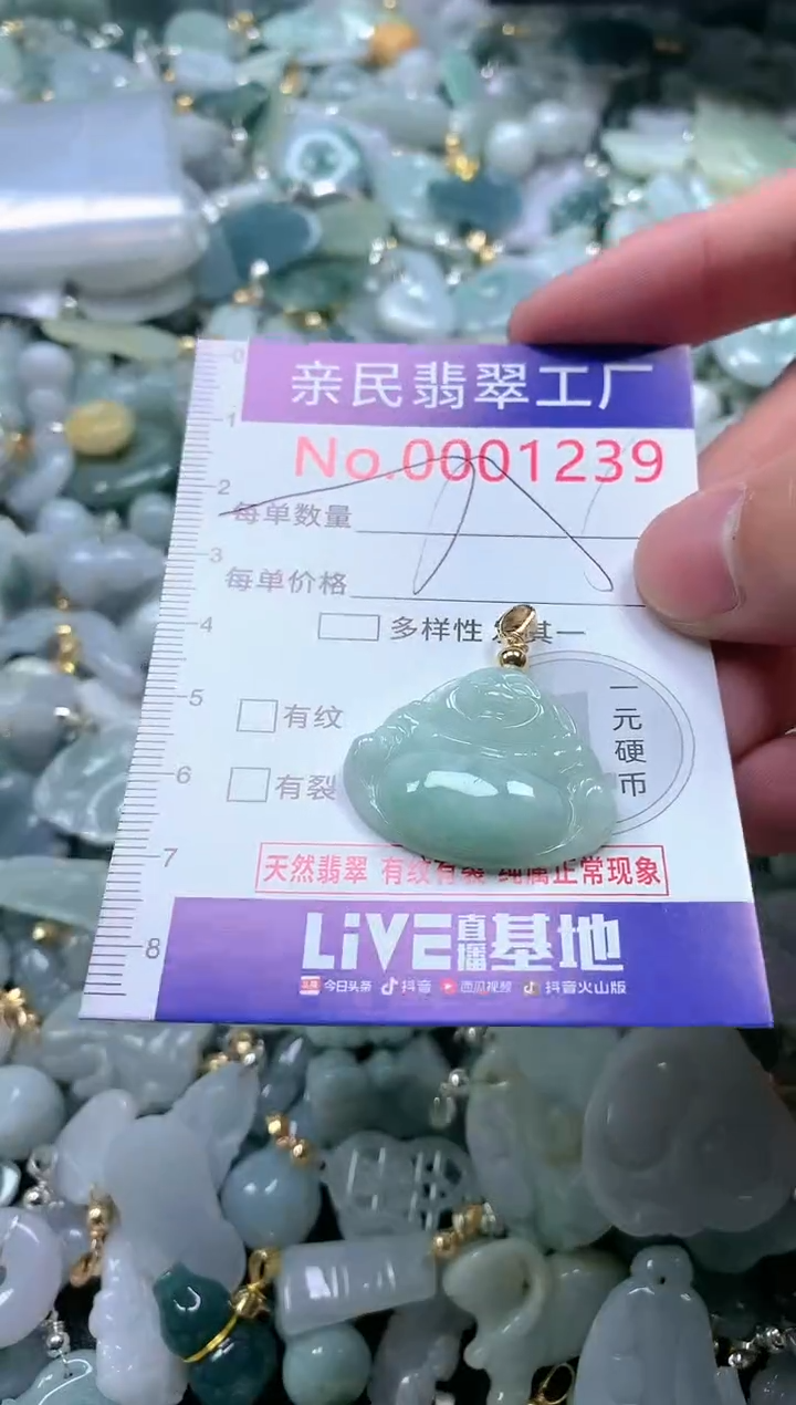【闪购商品】翡翠吊坠(不含链)未镶嵌1239