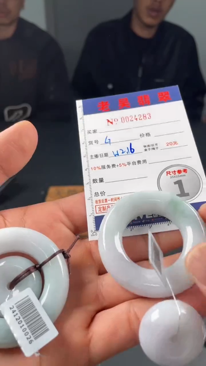 【闪购商品】定制翡翠未镶嵌毛货定制多样性发其一（拍一发一）111