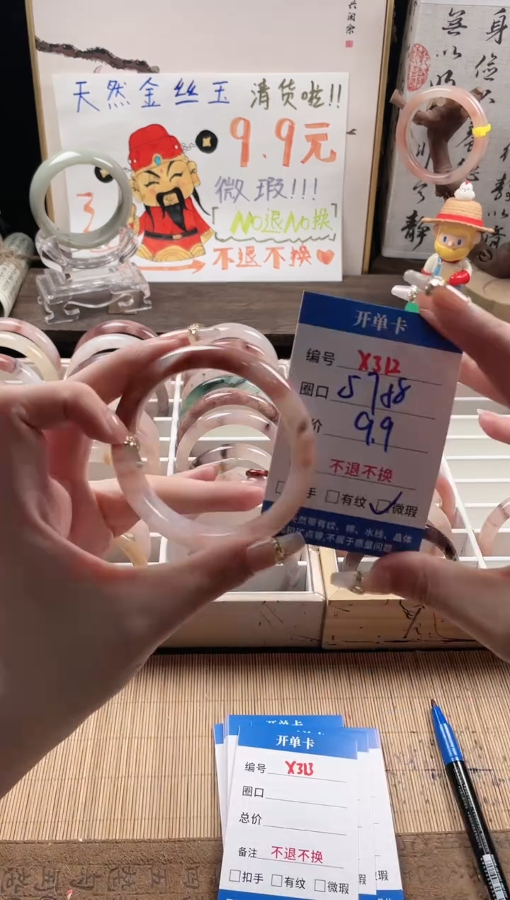 石英质玉手镯未镶嵌X312