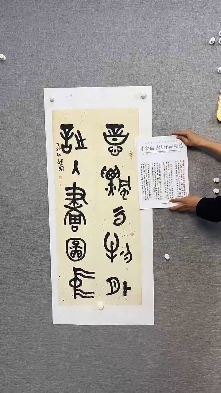 【闪购商品】国画叶金福老师出版原作带书一起发