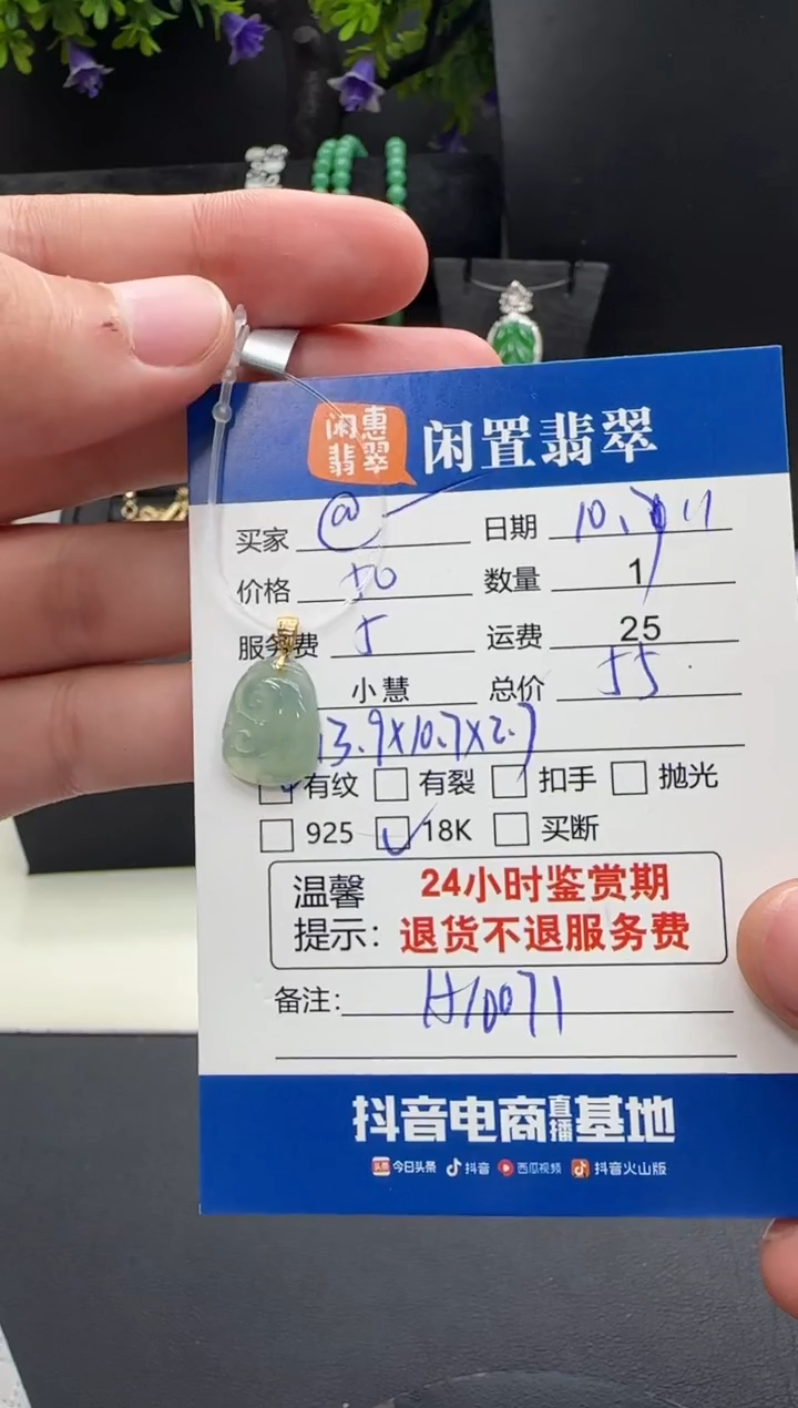 颈饰18K金镶嵌翡翠@***购翡翠吊坠