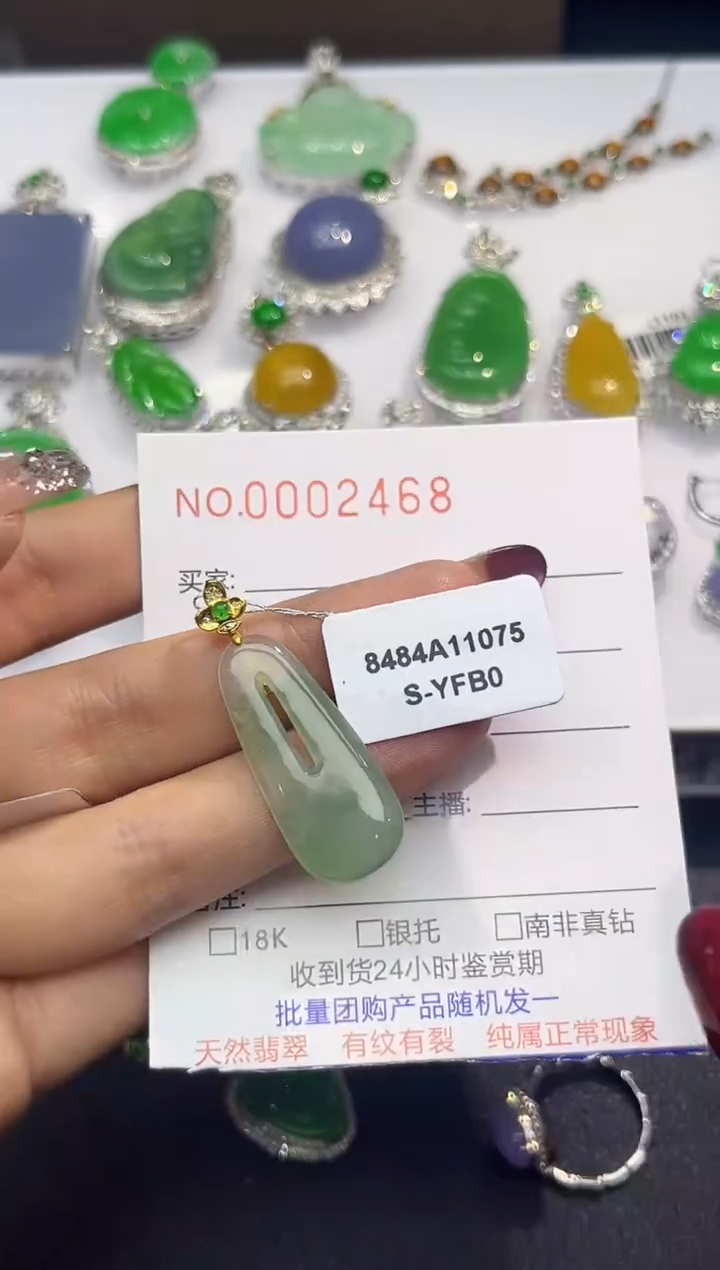 【闪购商品】翡翠吊坠(不含链)18K金镶嵌2468  