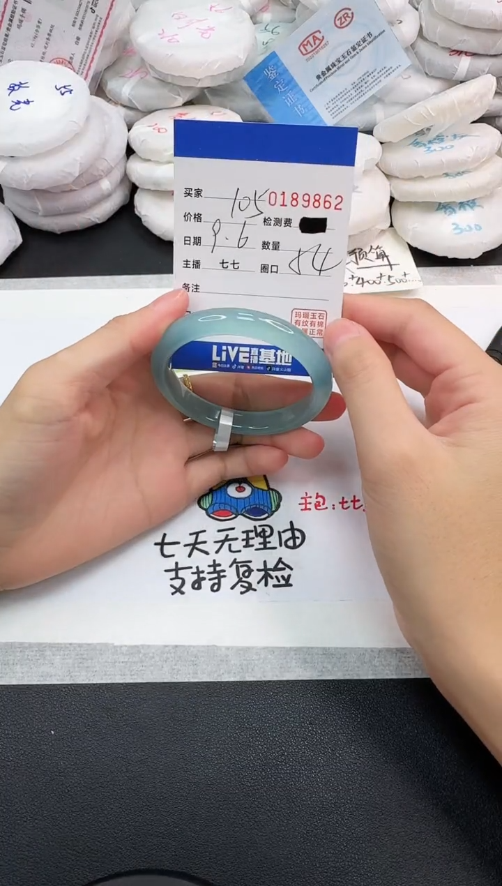 手镯玛瑙/玉髓未镶嵌9862