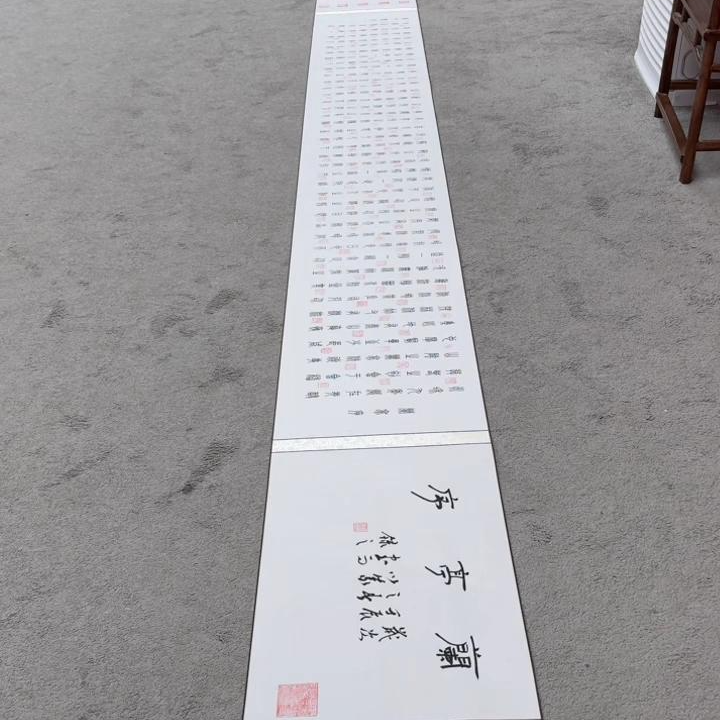 兰亭序书法长卷+寇永泉老师封笔作品+6米装裱+带唐奈美术字画书法