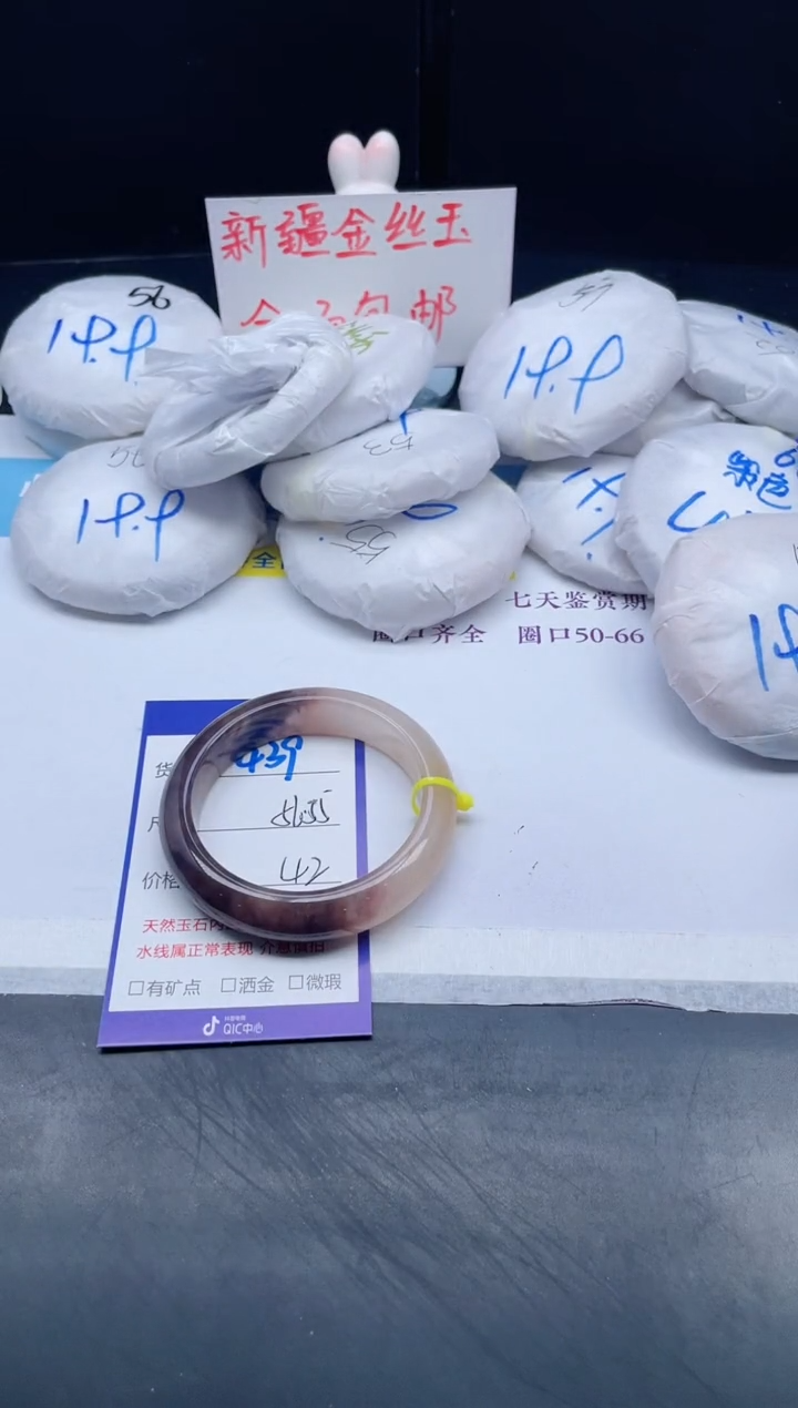 【闪购商品】石英质玉手镯未镶嵌439-56