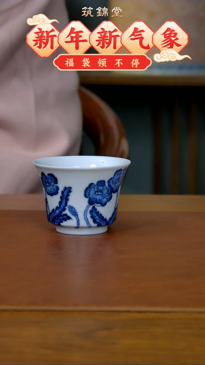 【闪购商品】虞美人马蹄小客杯