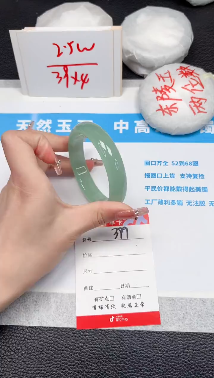 【闪购商品】石英质玉手镯未镶嵌399-58.3