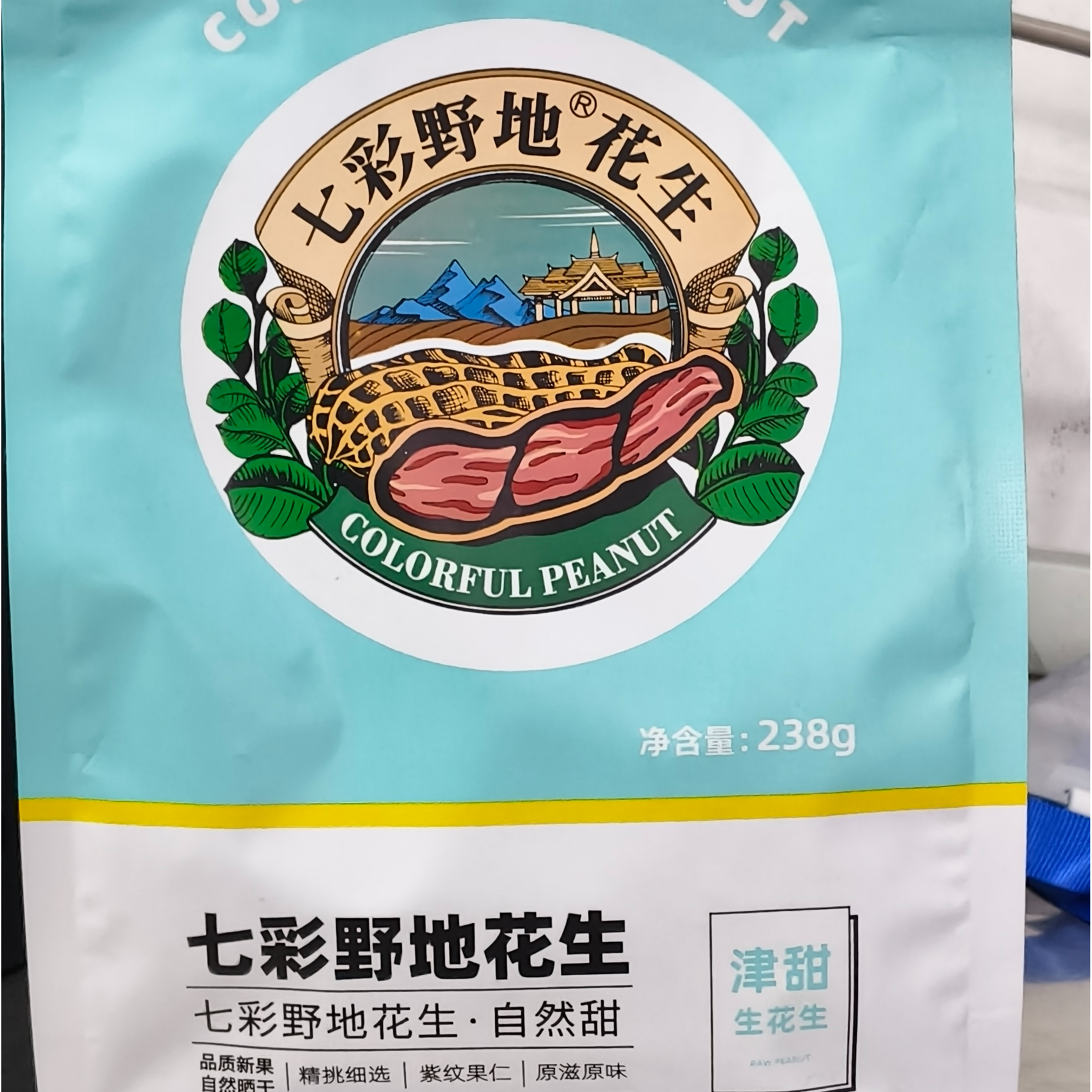 七彩野地花生津甜生花生