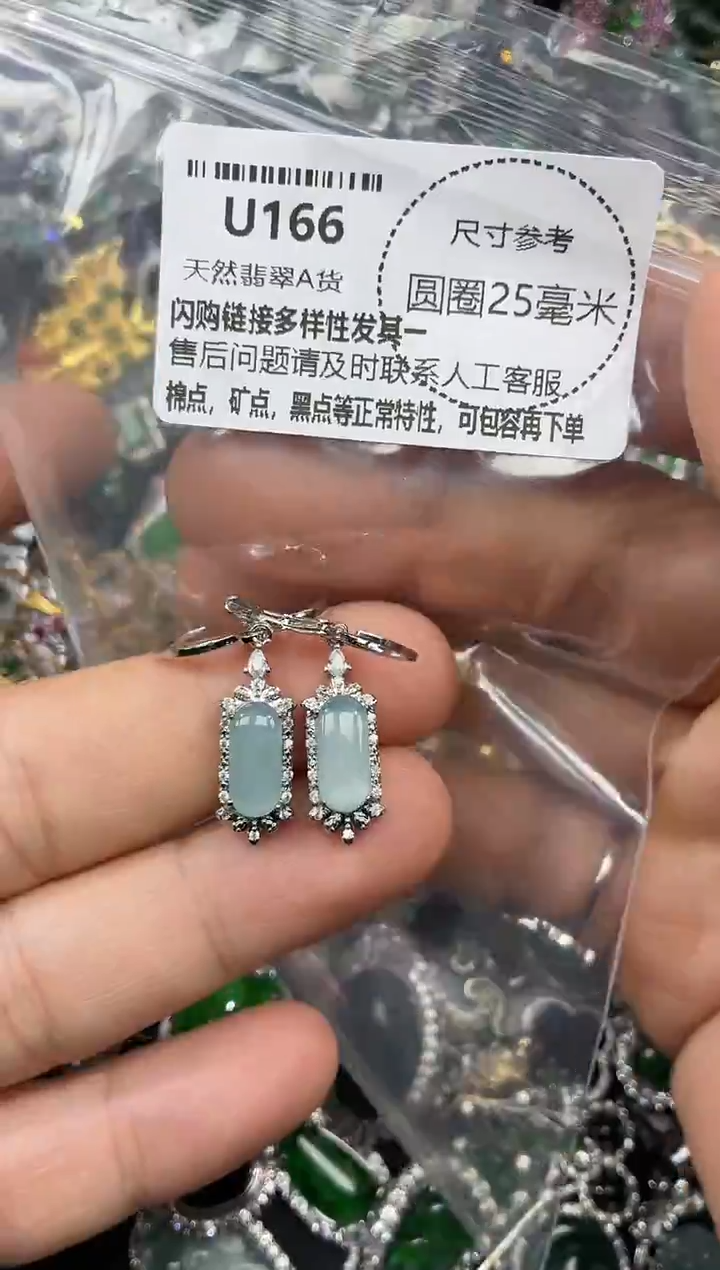 颈饰未镶嵌翡翠U166耳扣