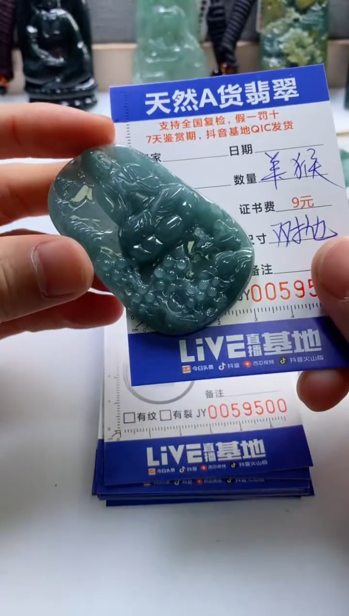 【闪购商品】翡翠挂件未镶嵌               
