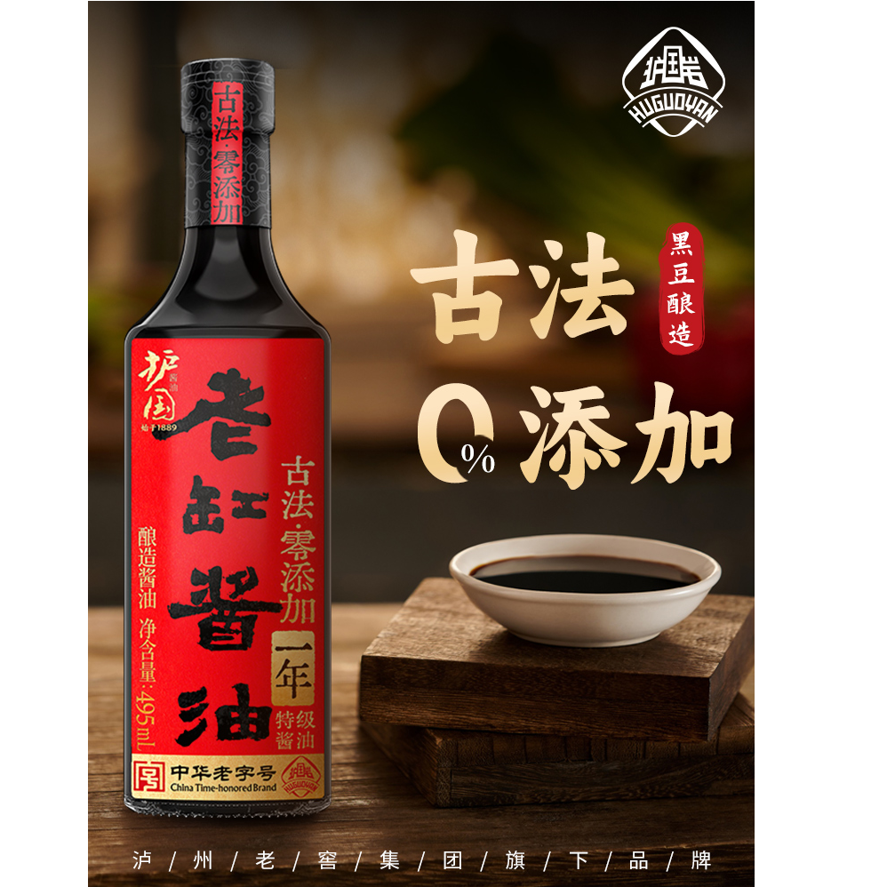 护国岩1年老缸酱油 495ml*2