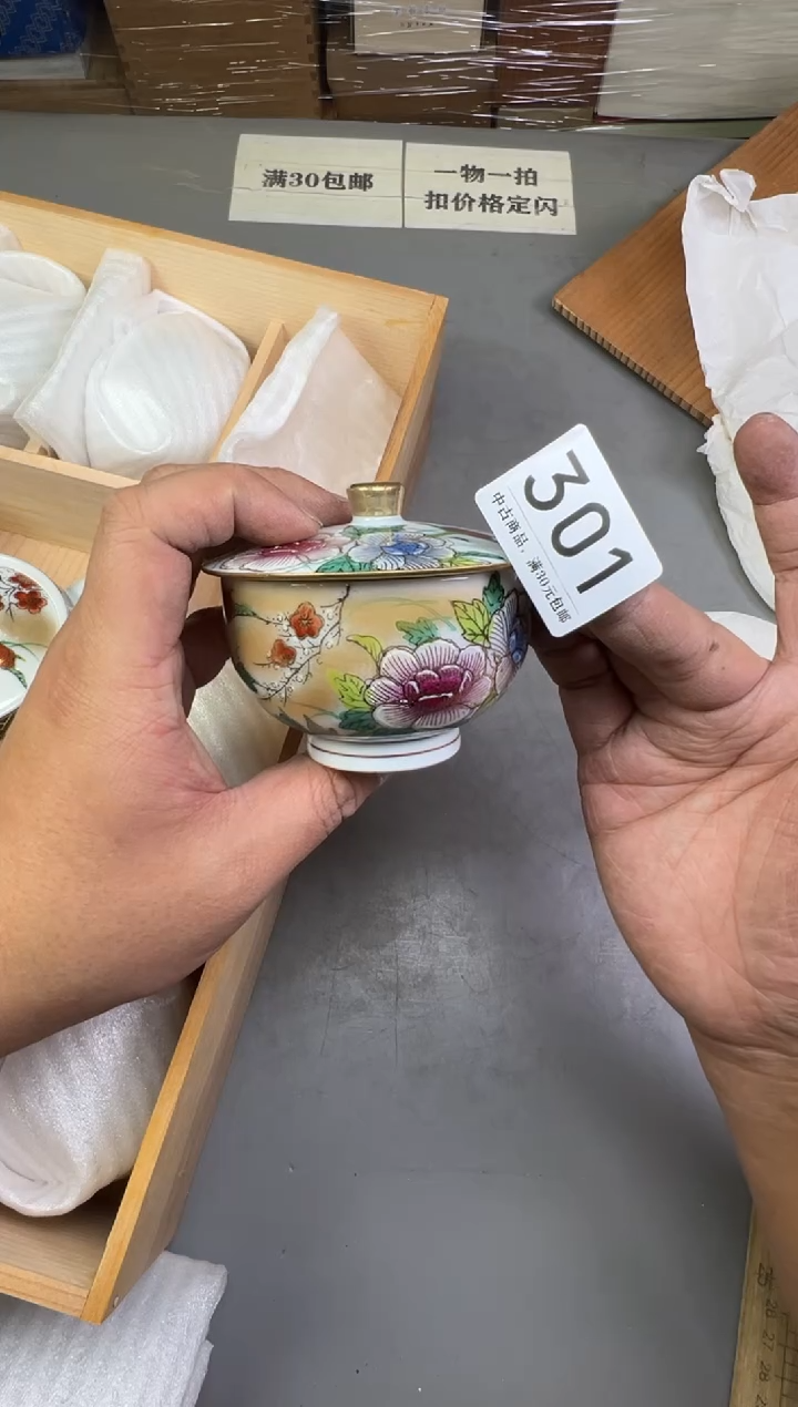 瓷片301号满30米包邮，碰瓷社感谢您的支持~