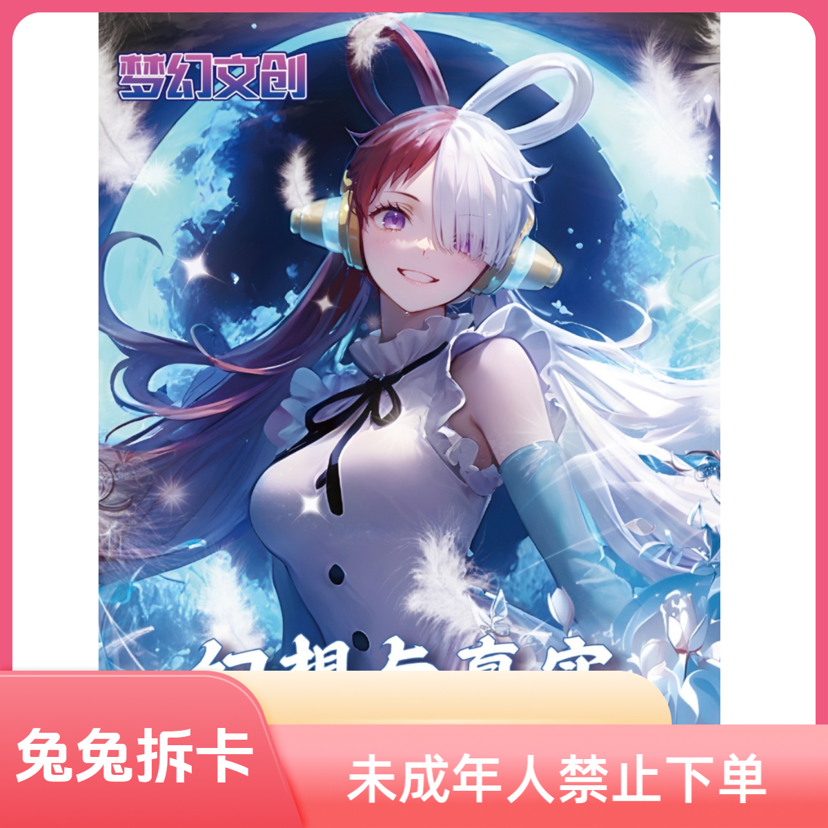 【玩法合集】梦幻文创海贼王色纸  二创 收藏集换盲盒（默认代拆）