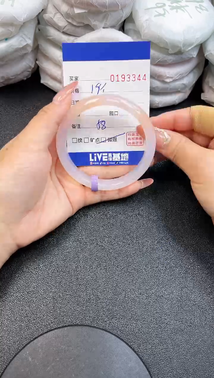 【闪购商品】玛瑙/玉髓手镯未镶嵌3344