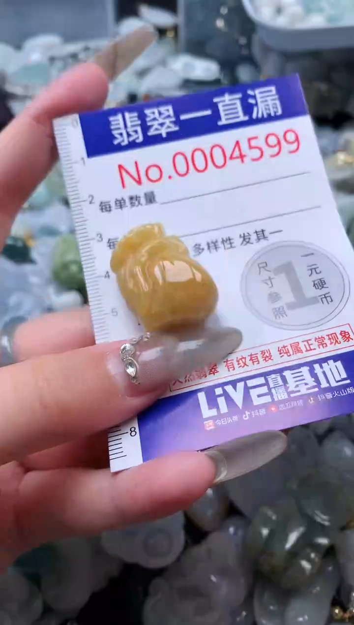 【闪购商品】翡翠吊坠(不含链)未镶嵌4599