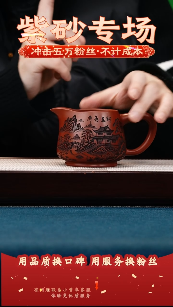 茶壶紫砂大红袍 公道杯 和气生财