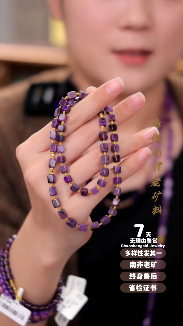 【闪购商品】苏纪石（舒俱来）项链18K金镶嵌1