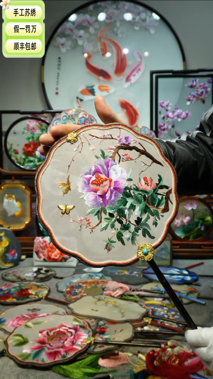 【闪购商品】刺绣纯手工苏绣艺术品