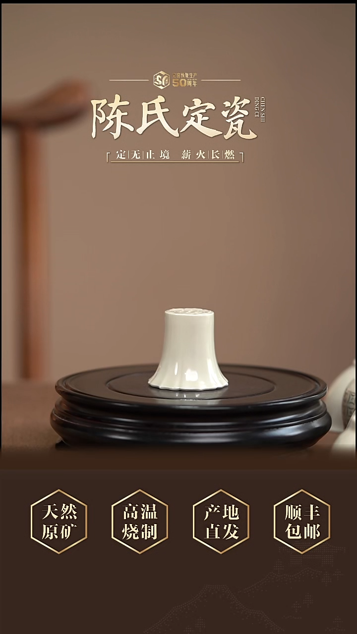 陈氏定窑莲蓬盖置