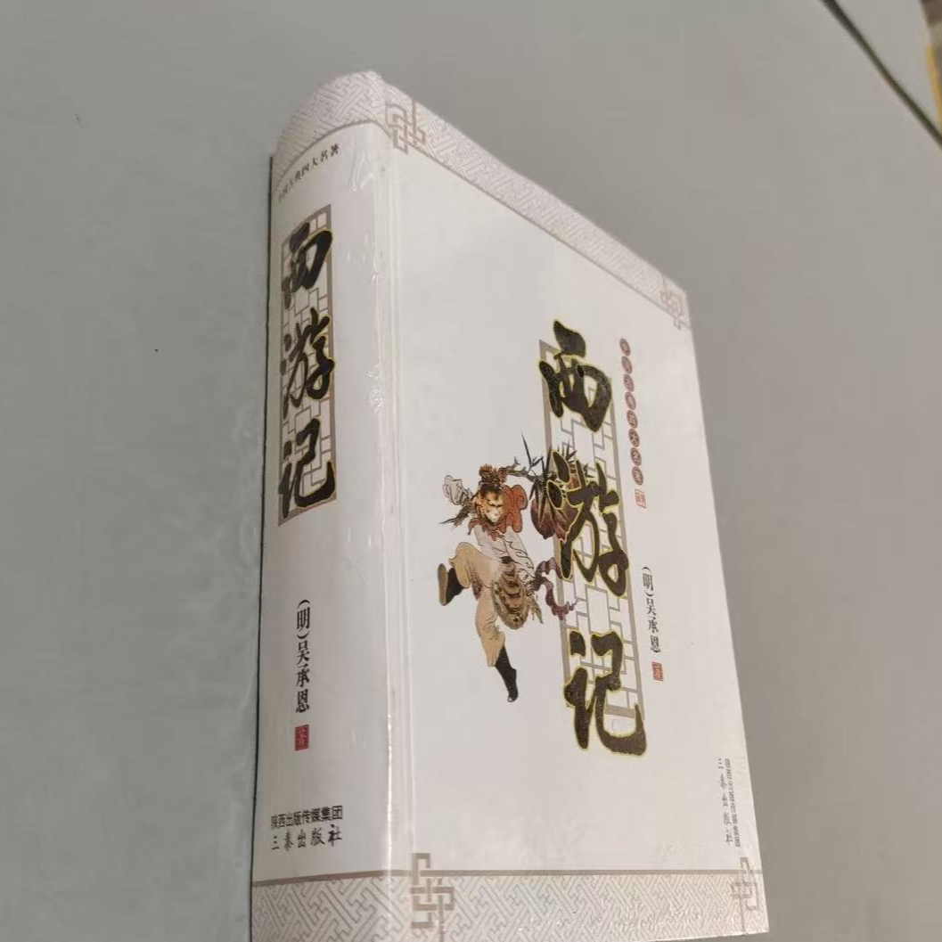 西游记直播间专用链接