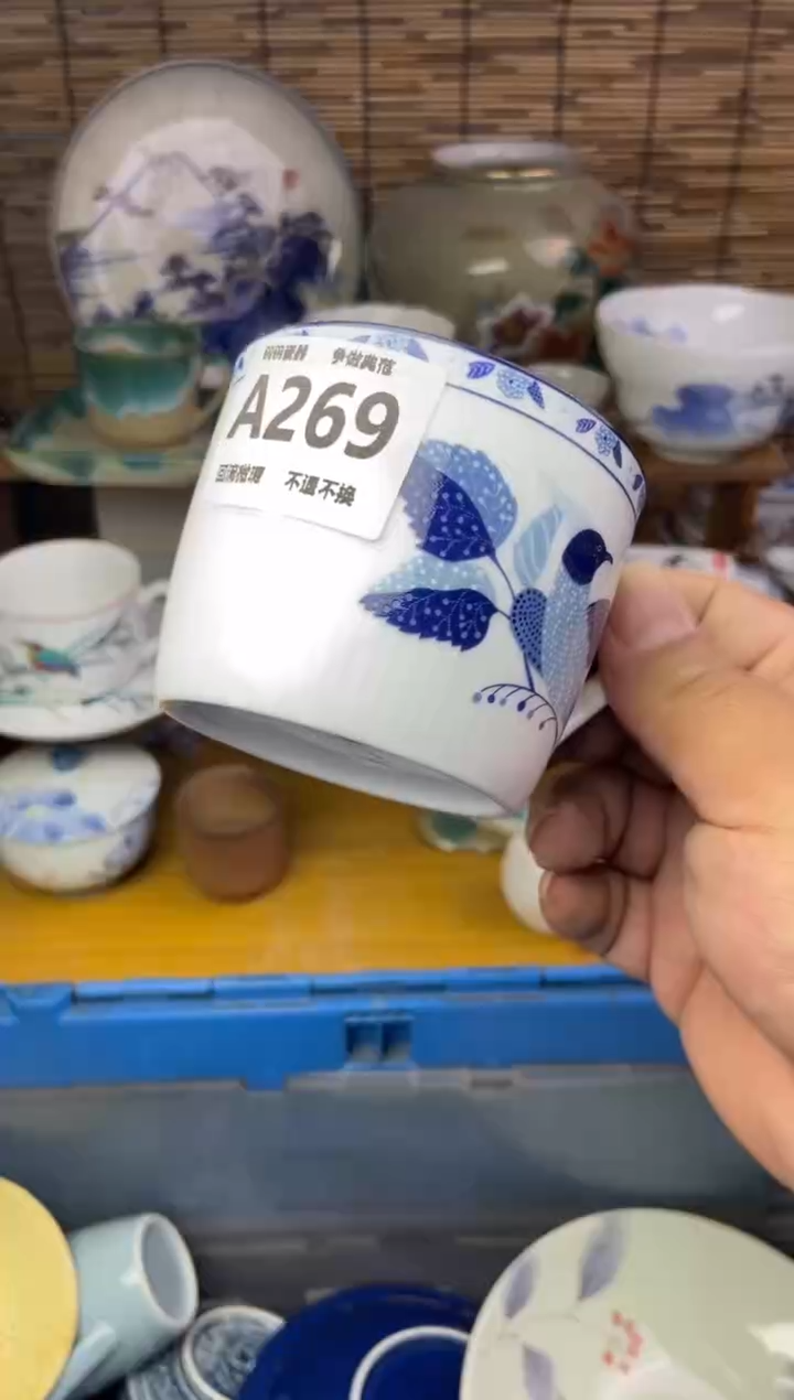 瓷片空*269感谢支持13.14包邮